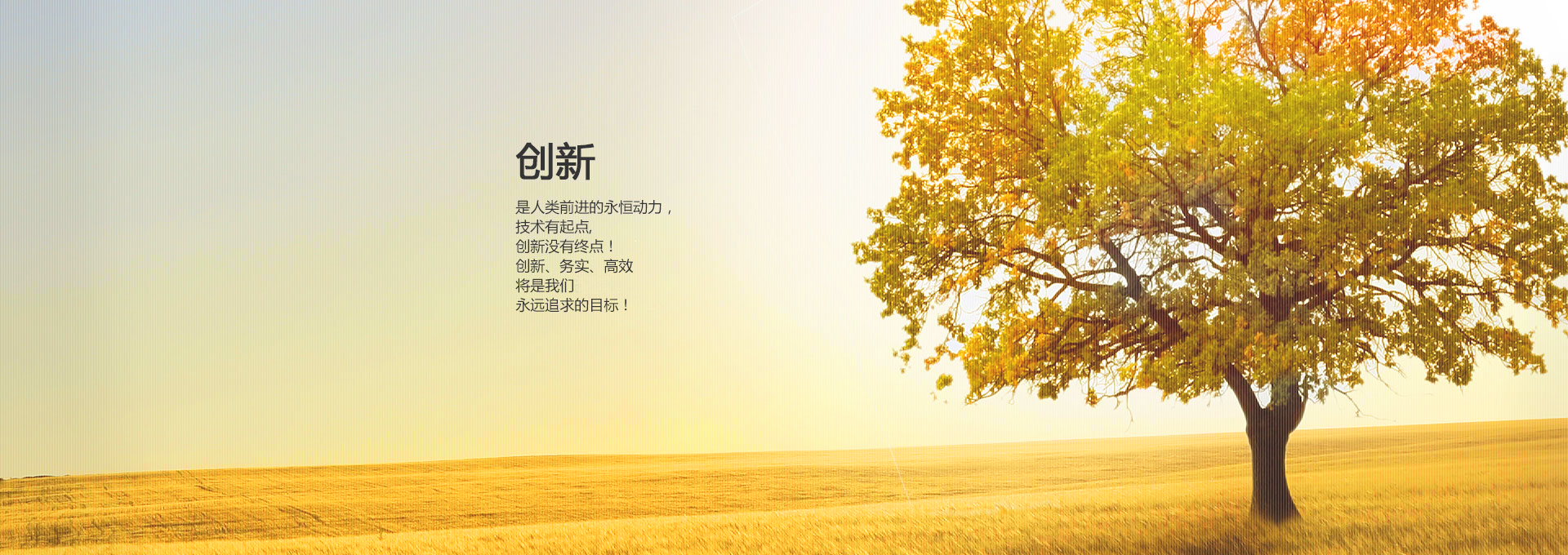 混沌鸿蒙-创新